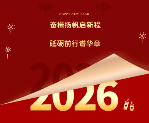 <strong>2026��Ԫ���ش�|���</strong>